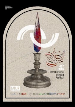 همه برادران من(چهلمین جشنواره بین المللی تئاتر فجریزد)