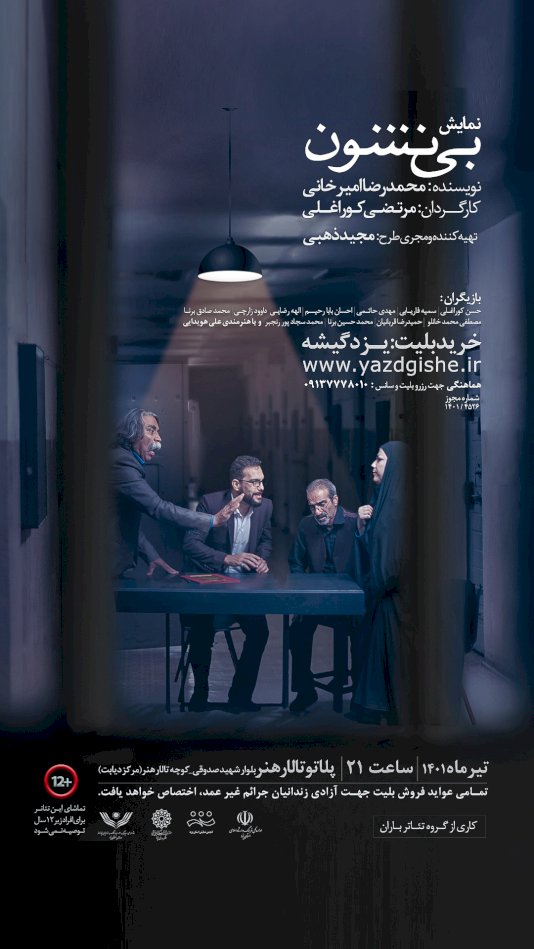 نمایش بی نشون