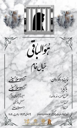 خیال خام