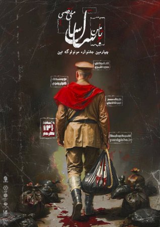 تو با من سالسامی رقصی
