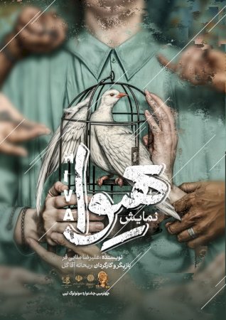 هیوا