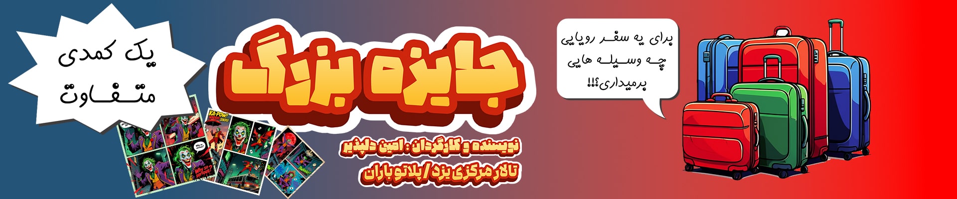 جایزه بزرگ