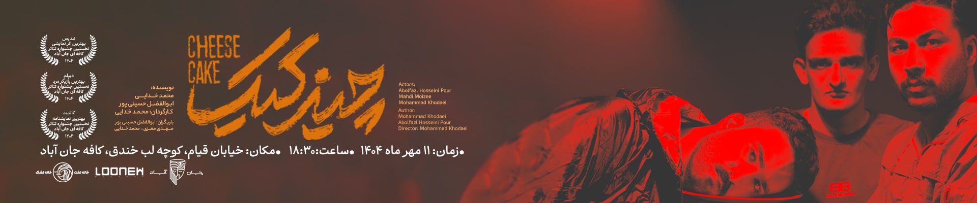 چیز کیک